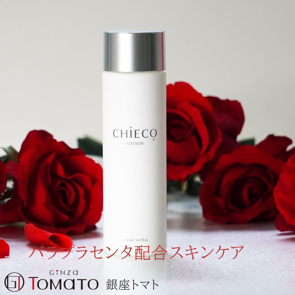 CHIECO ローションC（化粧水）