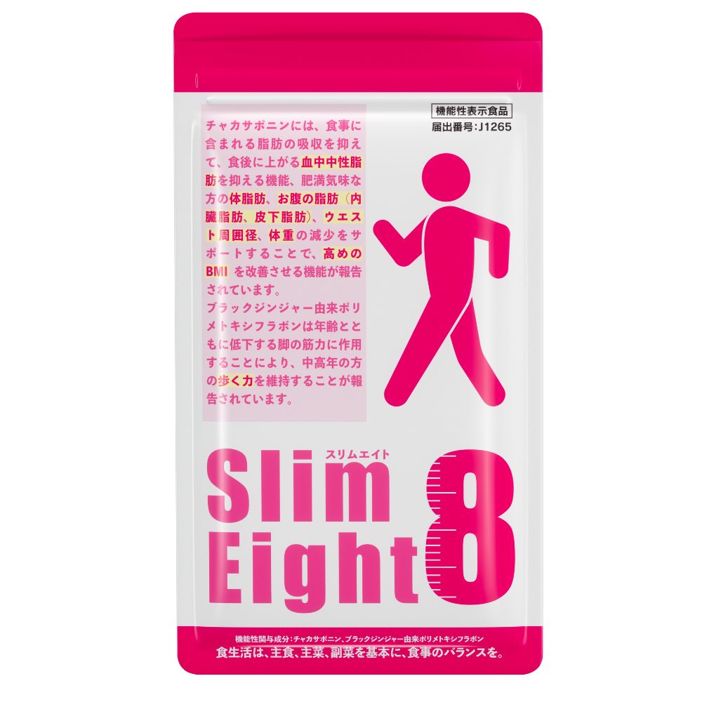 【驚きの8つの機能性】スリムエイトが叶える！体脂肪・体重減少と歩く力