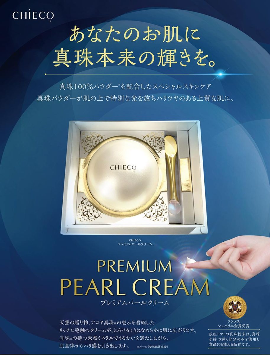 CHIECOプレミアム パールクリーム