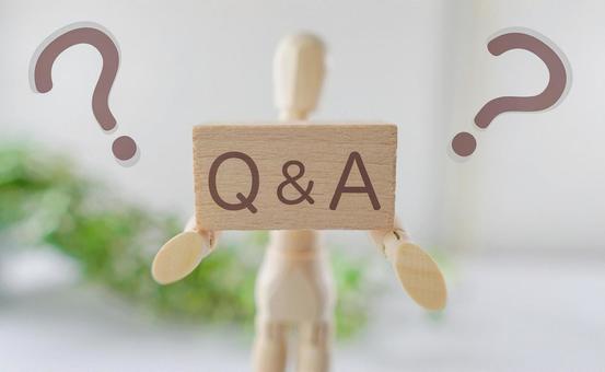 よくあるご質問(FAQ)