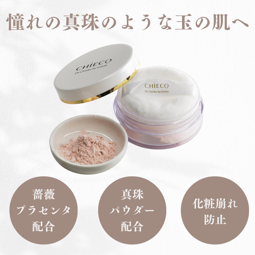 4. 【メイクアップ】CHIECO フェイスパウダーC