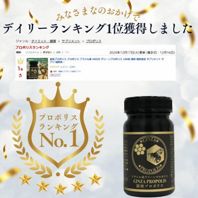 【銀座プロポリス】猛暑を乗り切る！「天然のボディガード」で美容健康をサポート