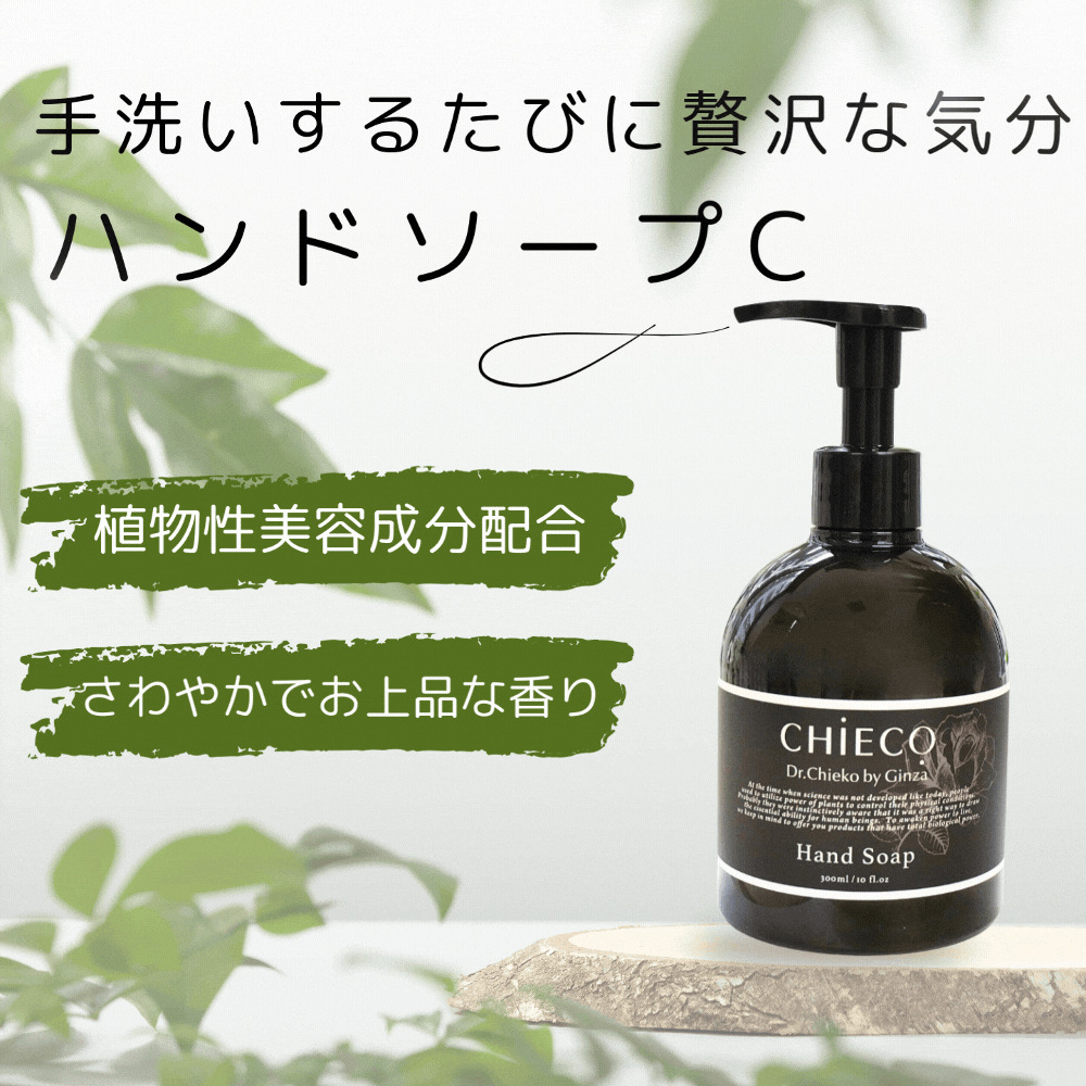 【清潔習慣を贈る】「銀座トマト ハンドソープ」で毎日を快適に