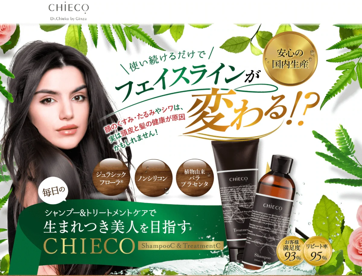 シャンプーC&トリートメントCセット